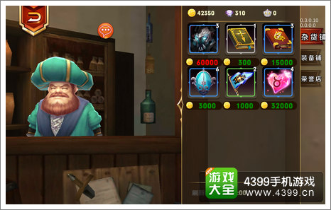 天天传奇商店