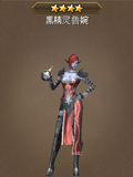 钢铁骑士团黑精灵鲁婉