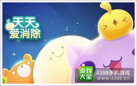 天天爱消除礼包