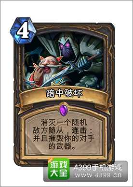 炉石传说新卡
