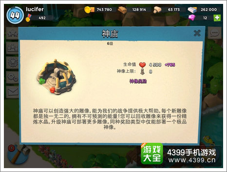 海岛奇兵雕像