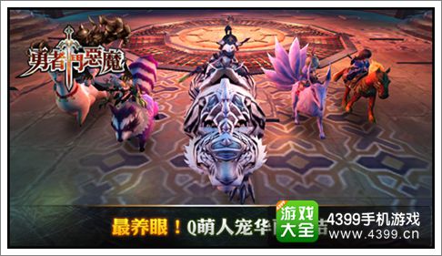 勇者斗恶魔