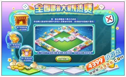 奥比岛11月28日热点活动大爆料