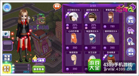 恋舞OL新版本亮点