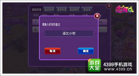 恋舞OL新版本亮点