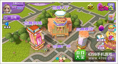 恋舞OL新版本亮点