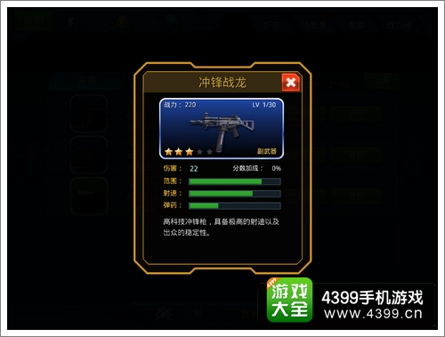 星际猎人冲锋战龙