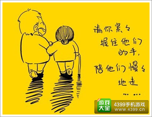 感恩节