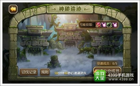 刀塔传奇神秘遗迹
