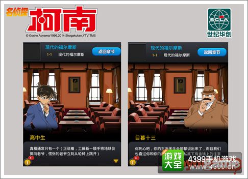 名侦探柯南OL
