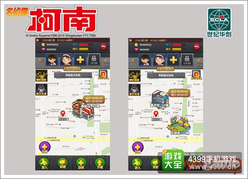 名侦探柯南OL