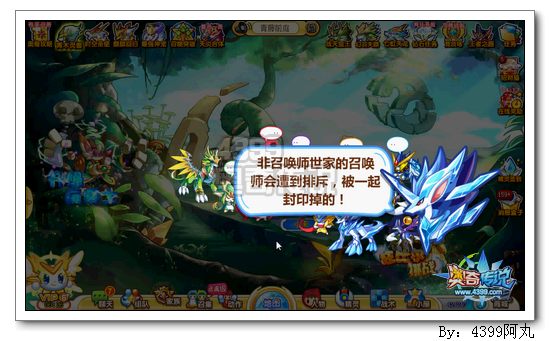 奥奇传说巅峰对决