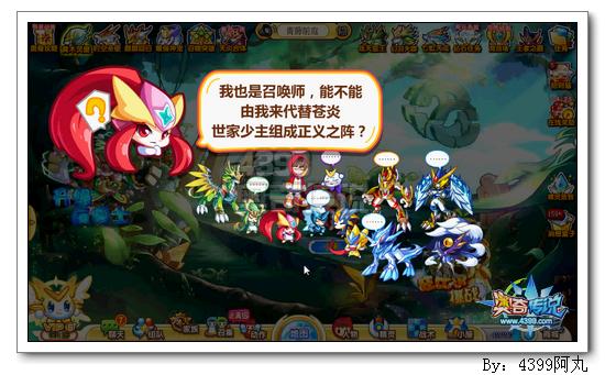 奥奇传说巅峰对决