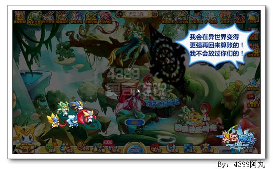 奥奇传说巅峰对决