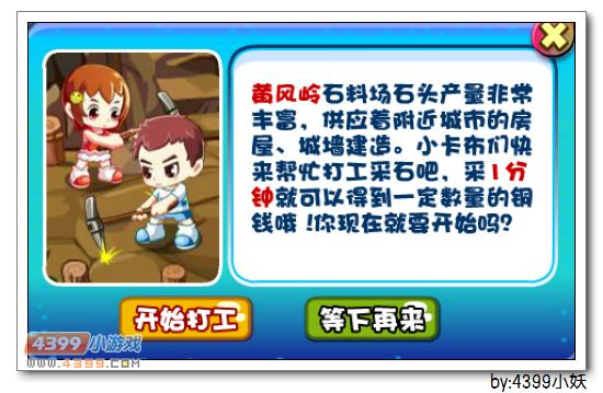 卡布西游11月28日更新预告