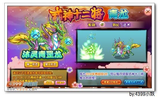 卡布西游11月28日更新预告