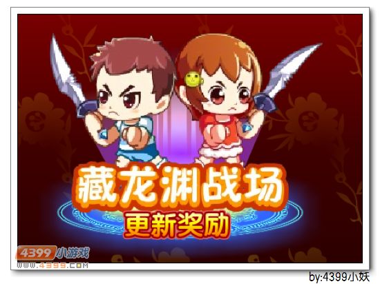 卡布西游11月28日更新预告