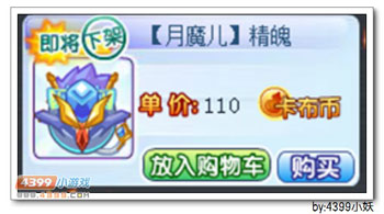 卡布西游12月5日更新预告