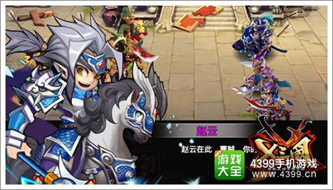 X三国