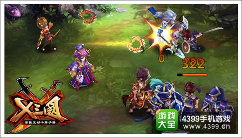 X三国