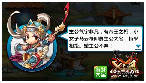 X三国