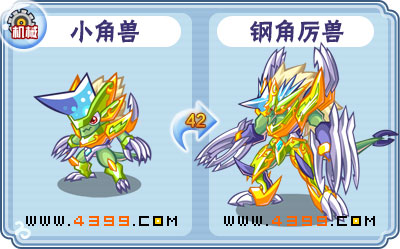 卡布西游钢角厉兽刷什么 练级
