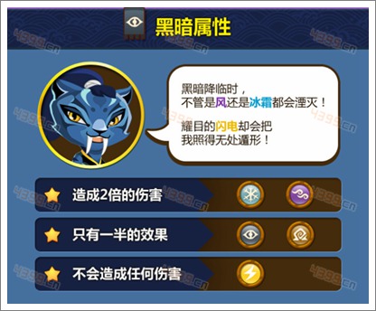 功夫宠物黑暗属性相克表