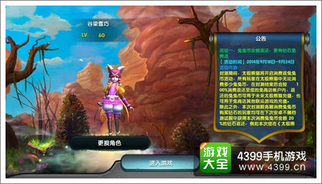 太极熊猫法师职业