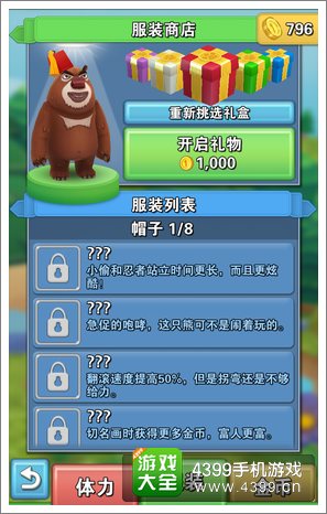 熊出没之小熊大冒险评测