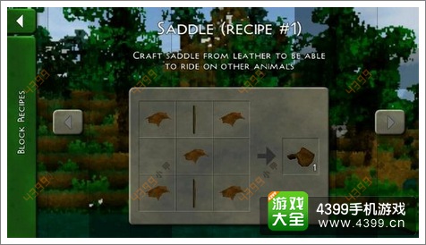 生存战争马鞍怎么做