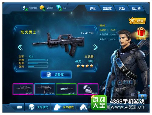 星际猎人如何快速升级