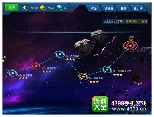 星际猎人如何快速升级