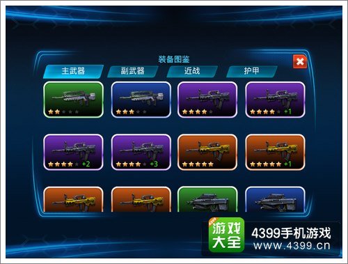 星际猎人如何快速升级