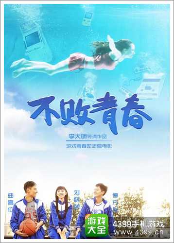不败战神公测