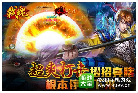 弑魂手游礼包