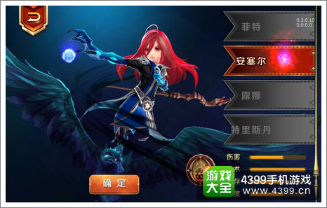 天天传奇法师