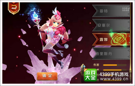 天天传奇辅助