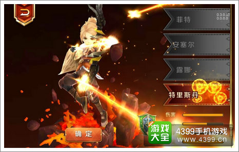 天天传奇游侠