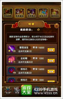 仙剑奇侠传手游攻略