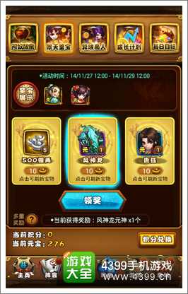 仙剑奇侠传手游