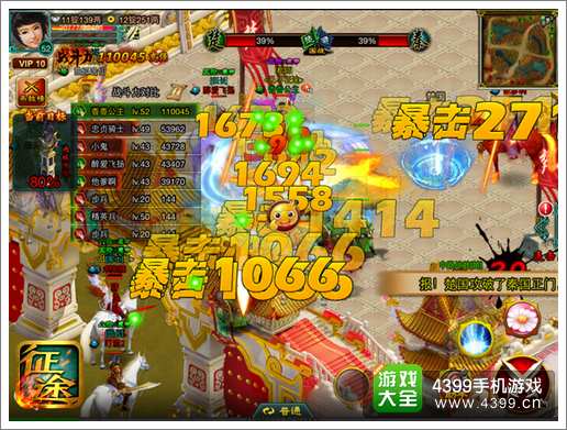 征程IOS