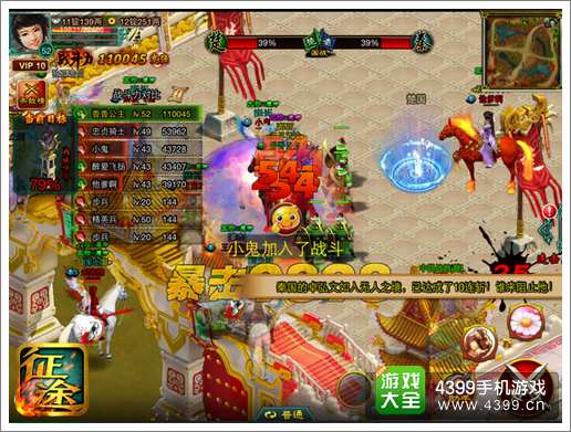 征程IOS