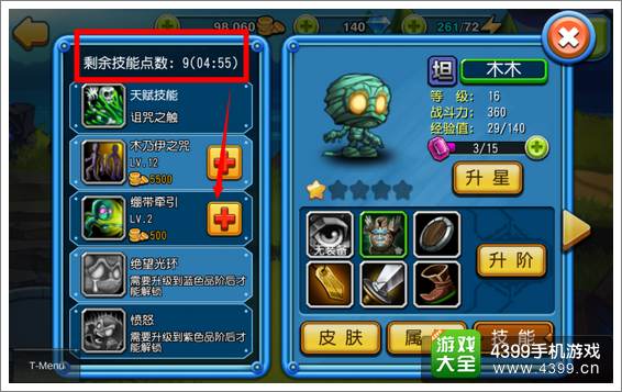 天天撸啊撸怎么省钱