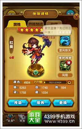 仙剑奇侠传手游红葵