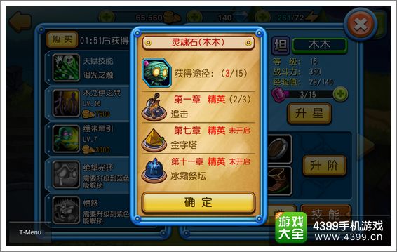 天天撸啊撸怎么省钱