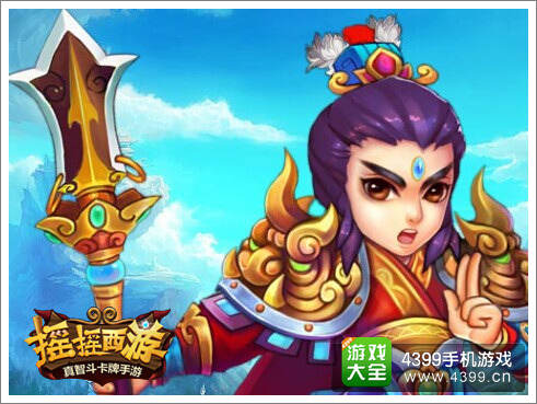 摇摇西游IOS