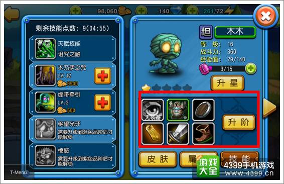 天天撸啊撸怎么省钱