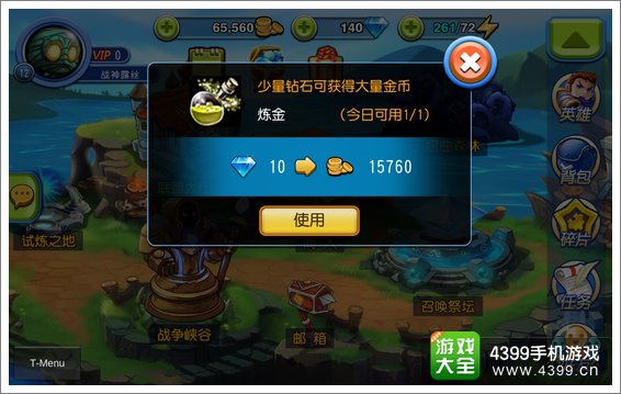 天天撸啊撸怎么省钱