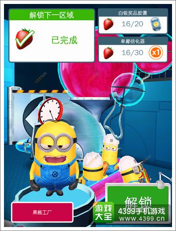神偷奶爸小黄人攻略
