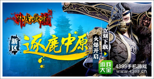 卧虎藏龙